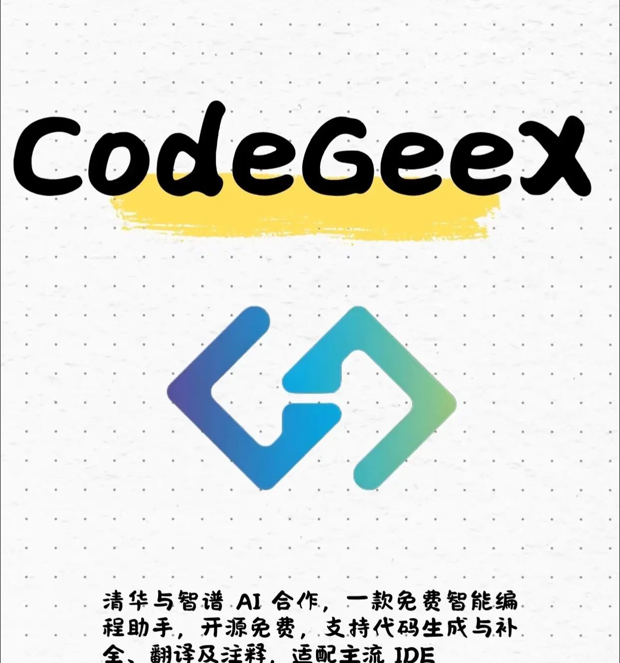 8款免费国产ai，无需会员