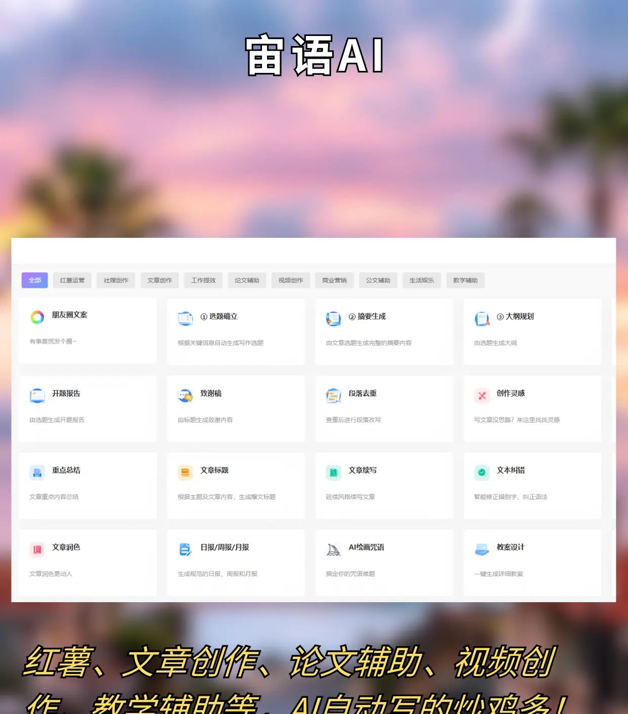 国内宝藏AI工具