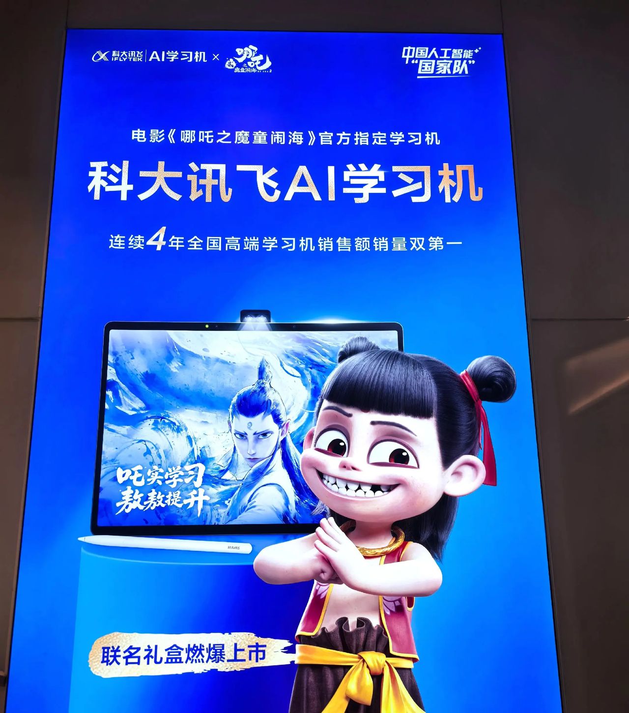 宝贝，这台学习机里藏着好多有趣的知识和新奇的世界，希望它能成为你学习路上的好帮手