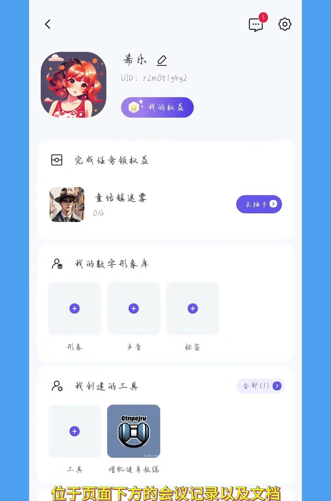 手机里不可缺少的AI工具——通义千问