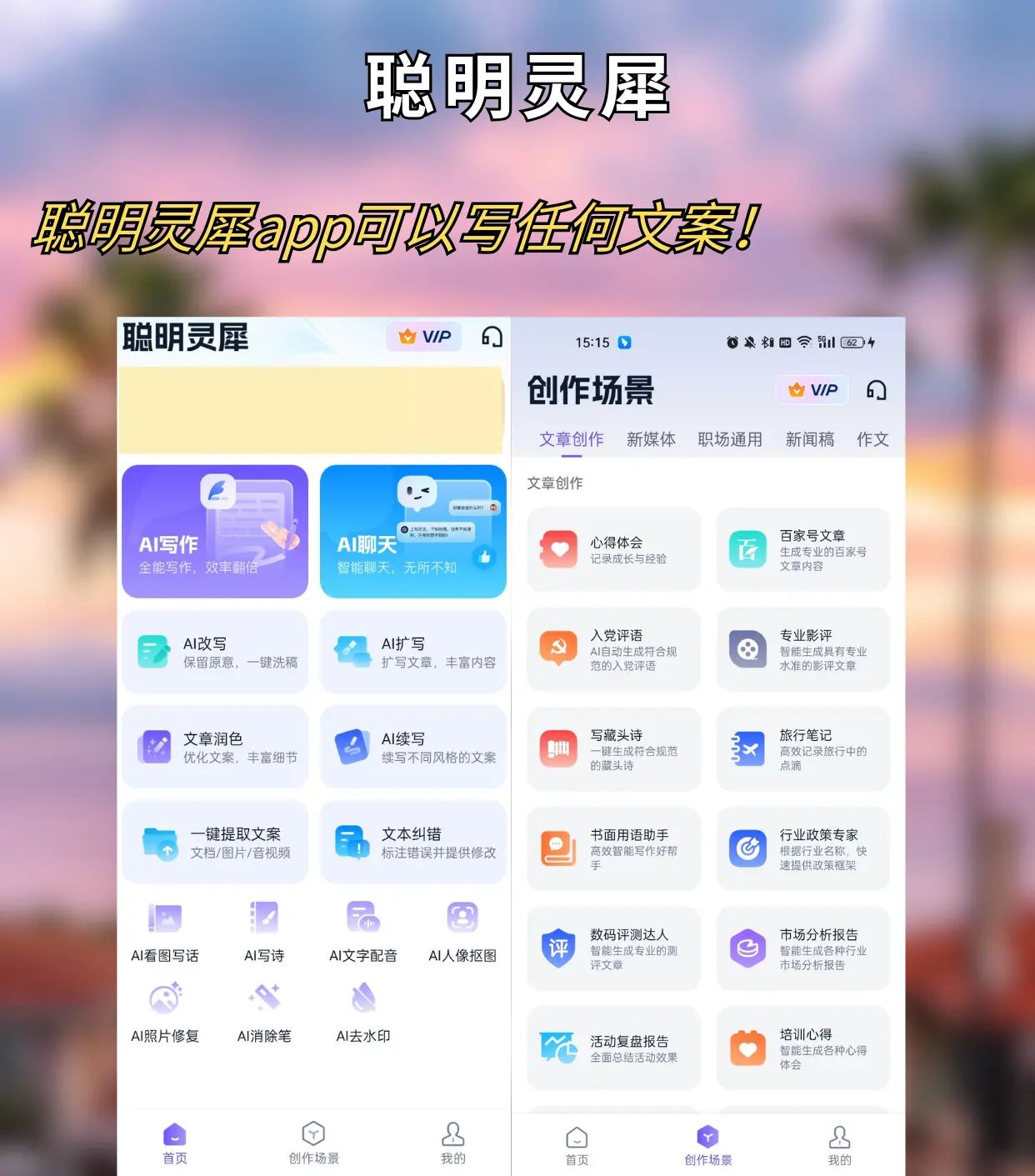 国内宝藏AI工具