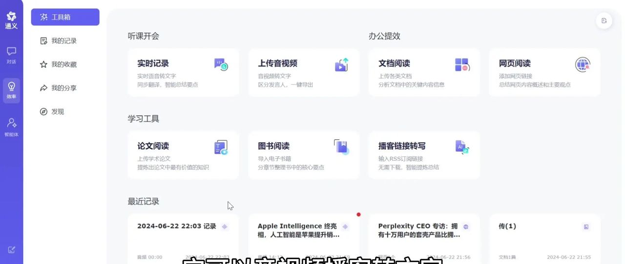 今天我要给大家介绍一个超级好用的工具——通义千问! 平时我每天都会点开通义千问,基本上就是他的首页直接提问,我觉得就像打开了新世界的大门一样