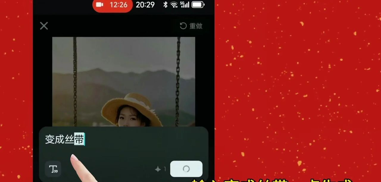 AI人像替换教程