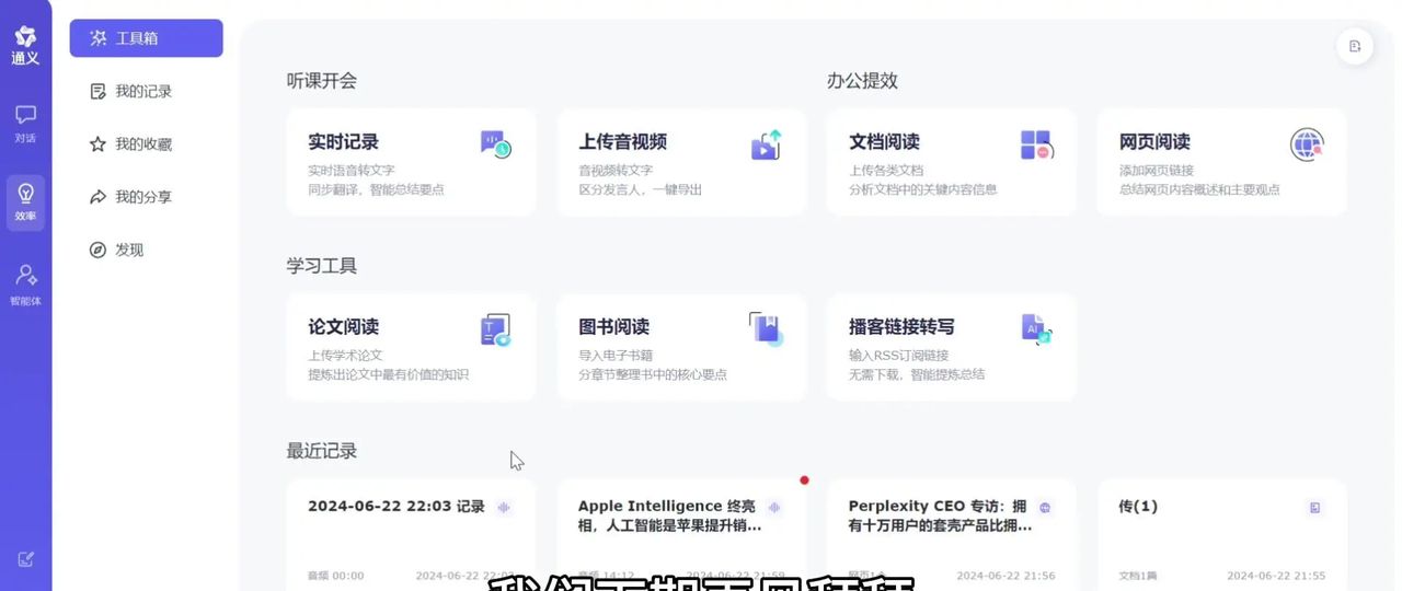 今天我要给大家介绍一个超级好用的工具——通义千问! 平时我每天都会点开通义千问,基本上就是他的首页直接提问,我觉得就像打开了新世界的大门一样