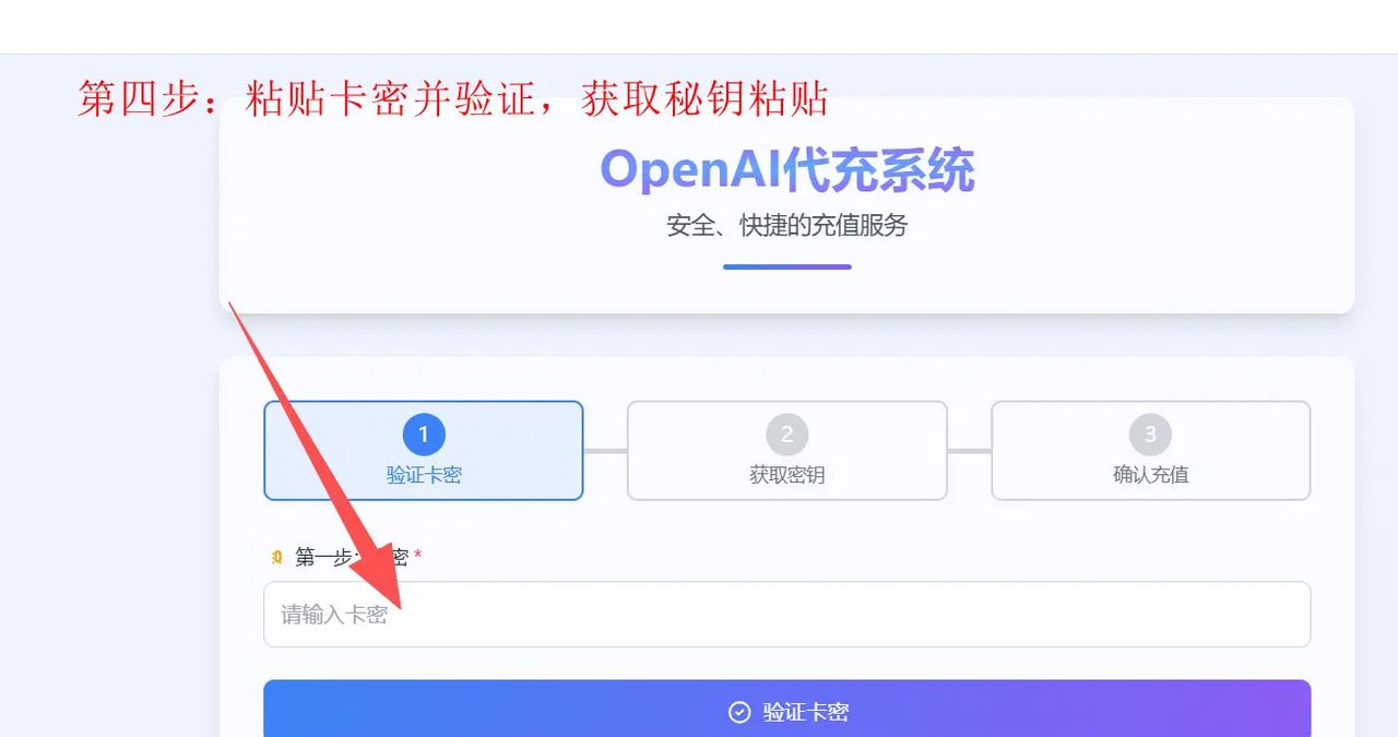 国内订阅ChatGPTPlus教程详解