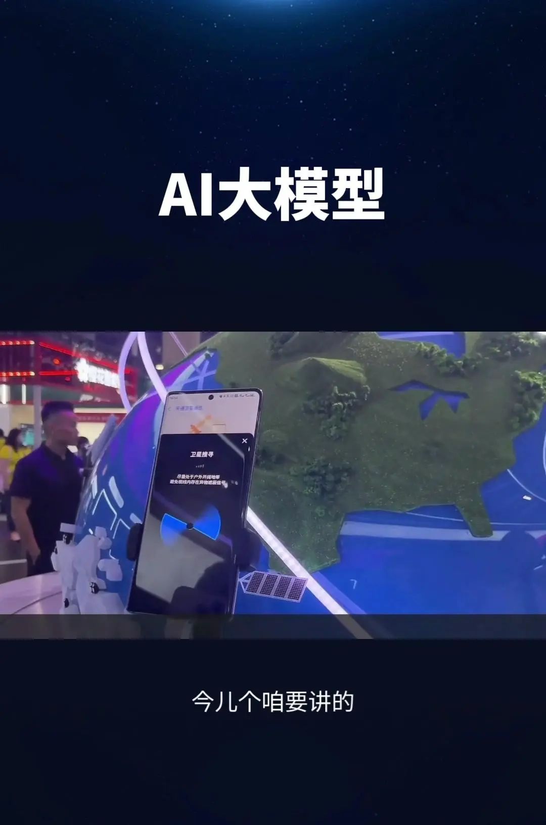 科技江湖之AI大模型