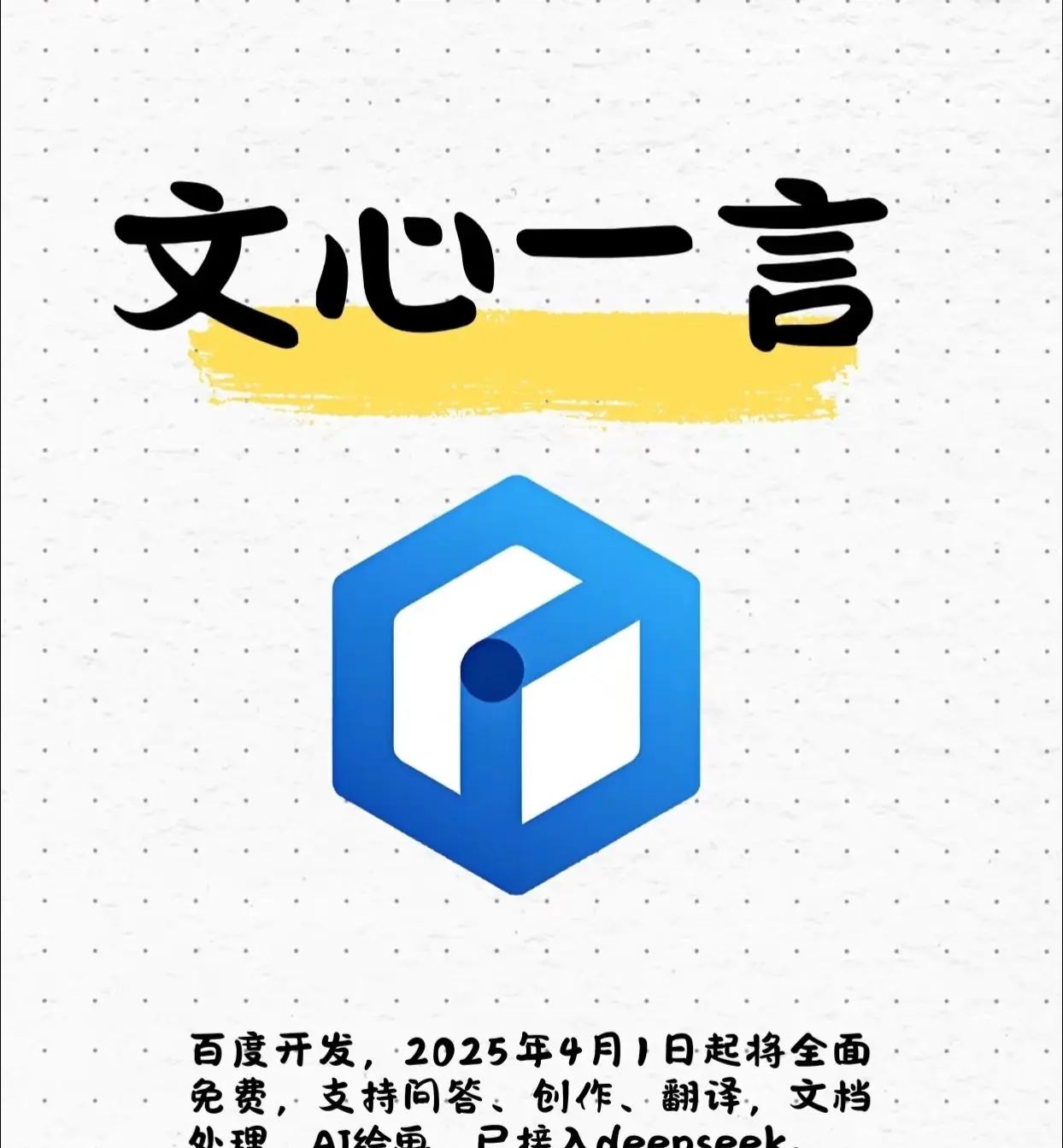 8款免费国产ai，无需会员