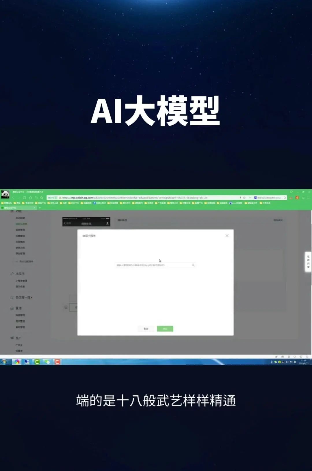 科技江湖之AI大模型