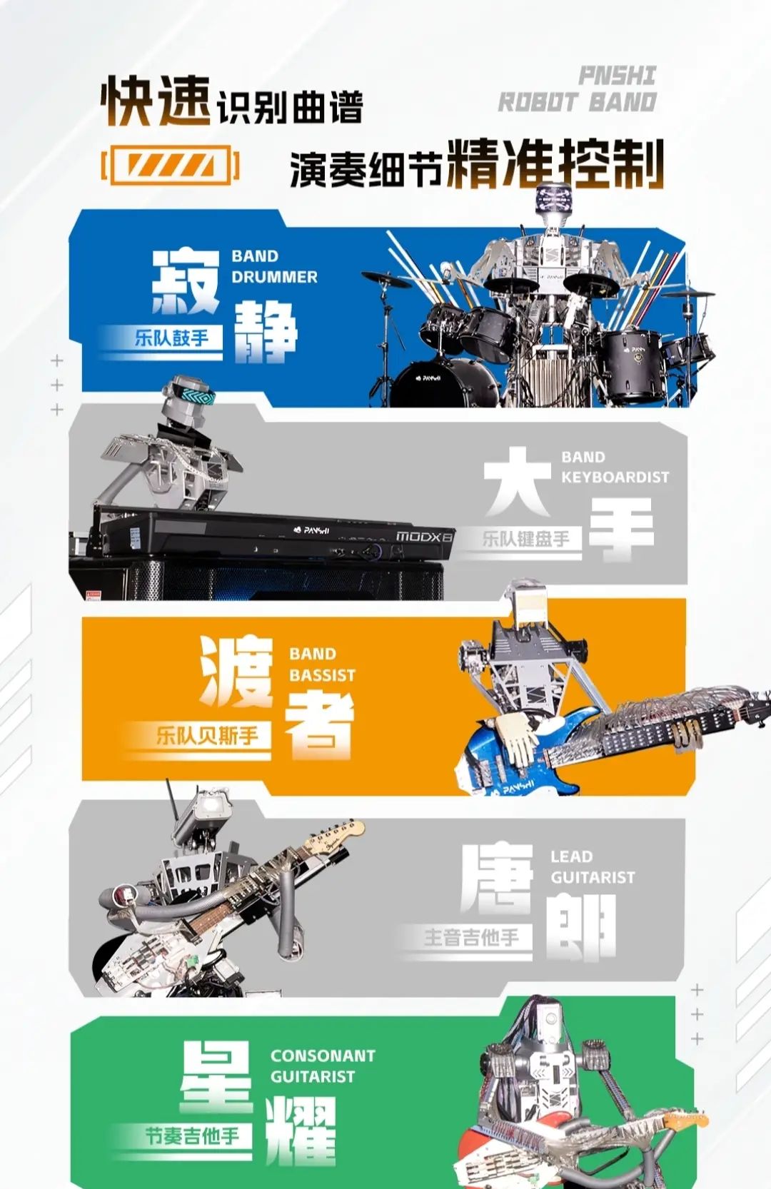 机器人乐队、钢琴机器人，出租租赁~