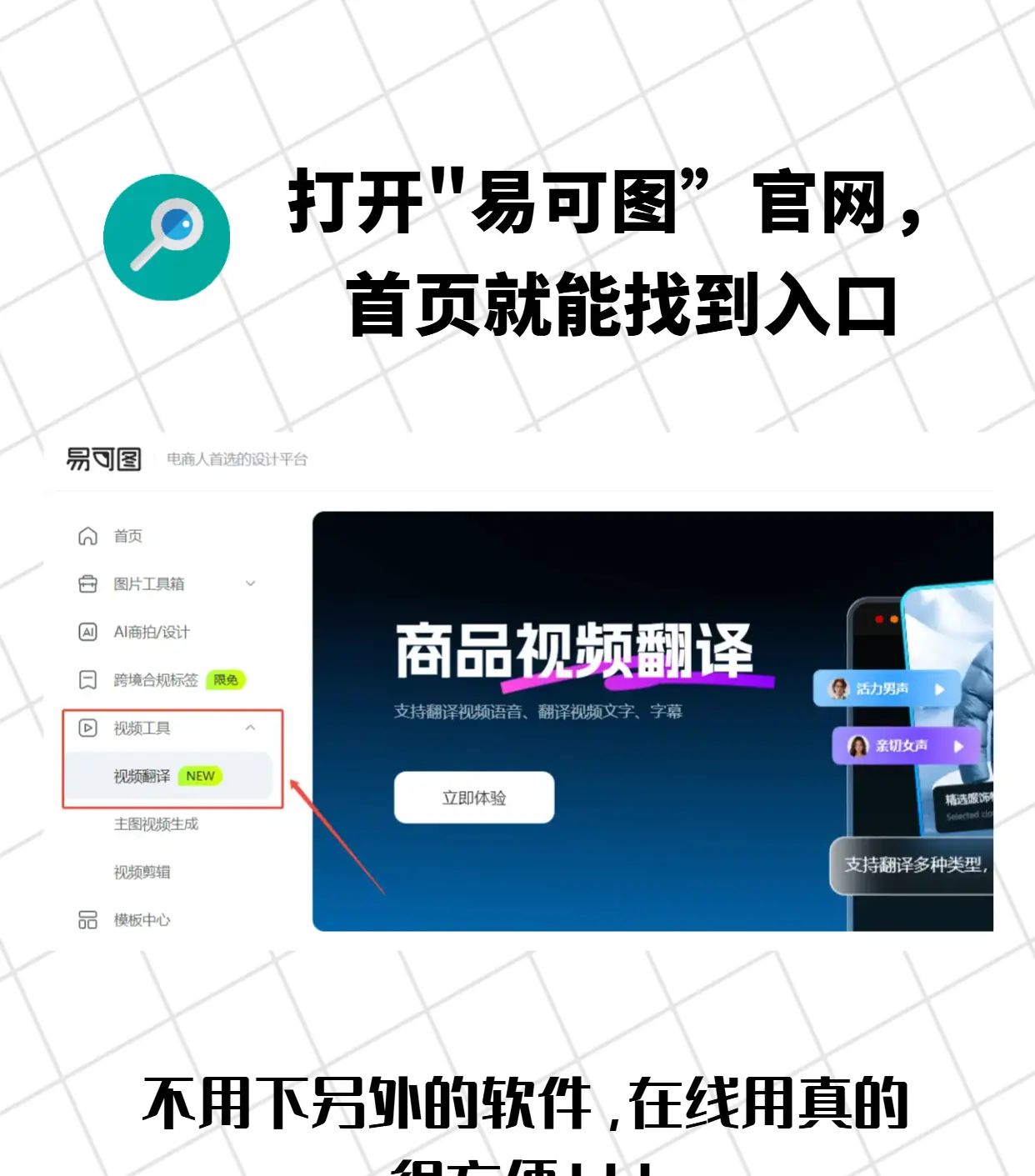 AI翻译视频，跨境电商人的新工具思路
