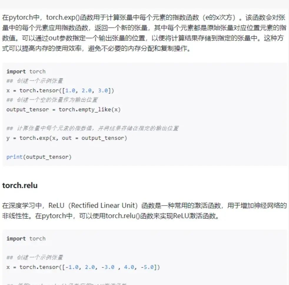 PyTorch真不难!学完这51页就牛了