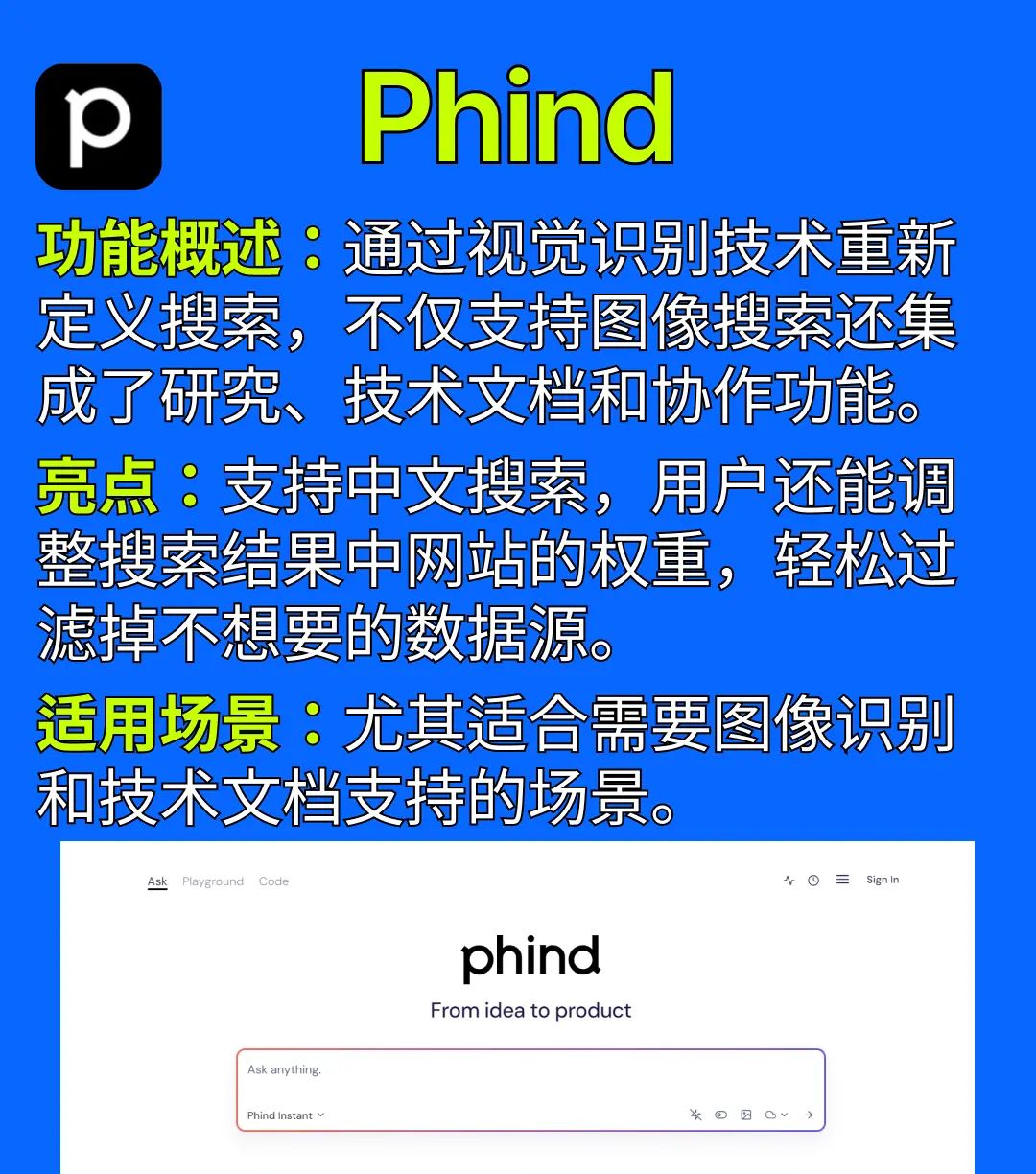 还在苦苦找资料？AI帮你告别无效搜索！