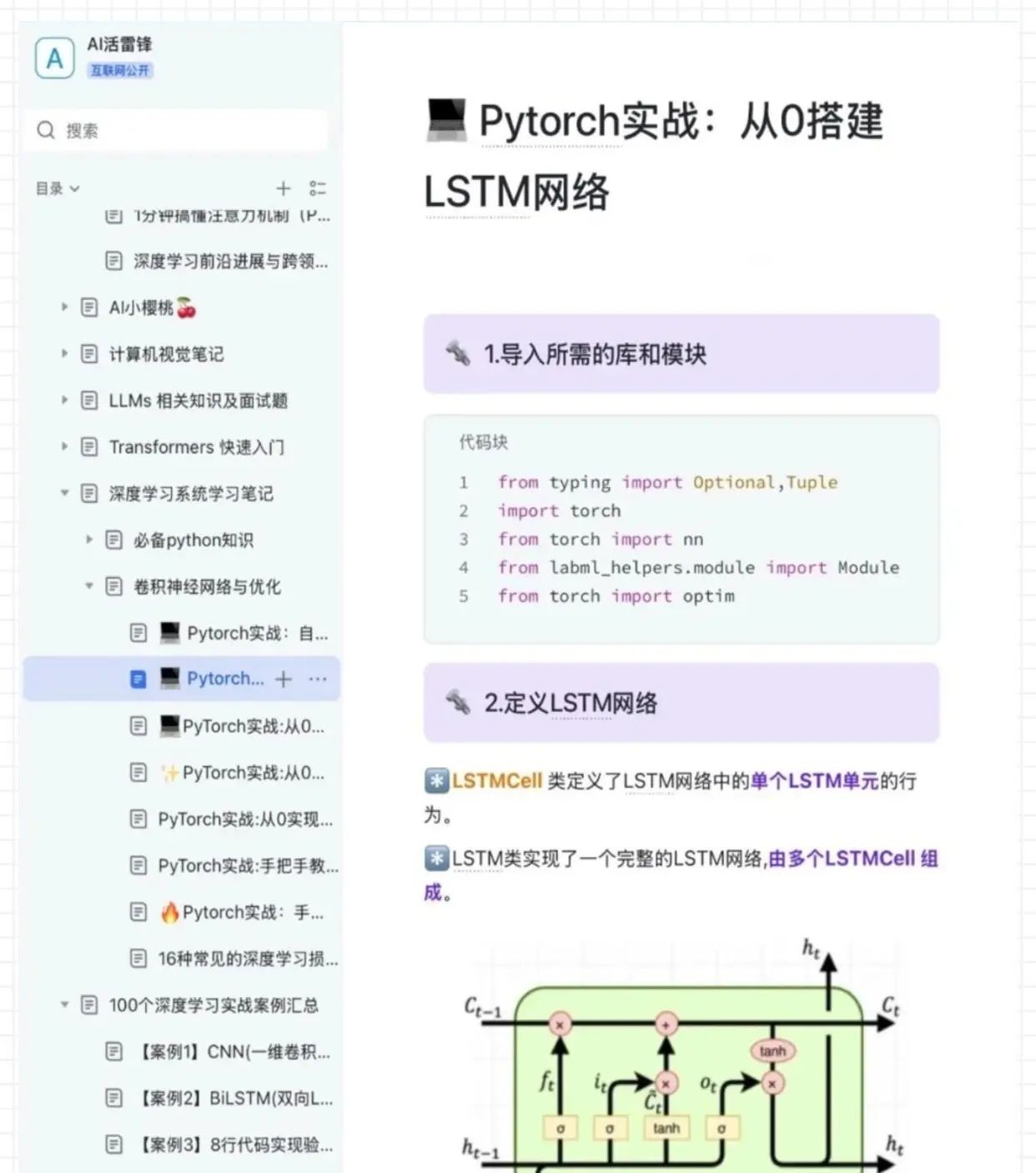我们PyTorch有属于自己的作业帮