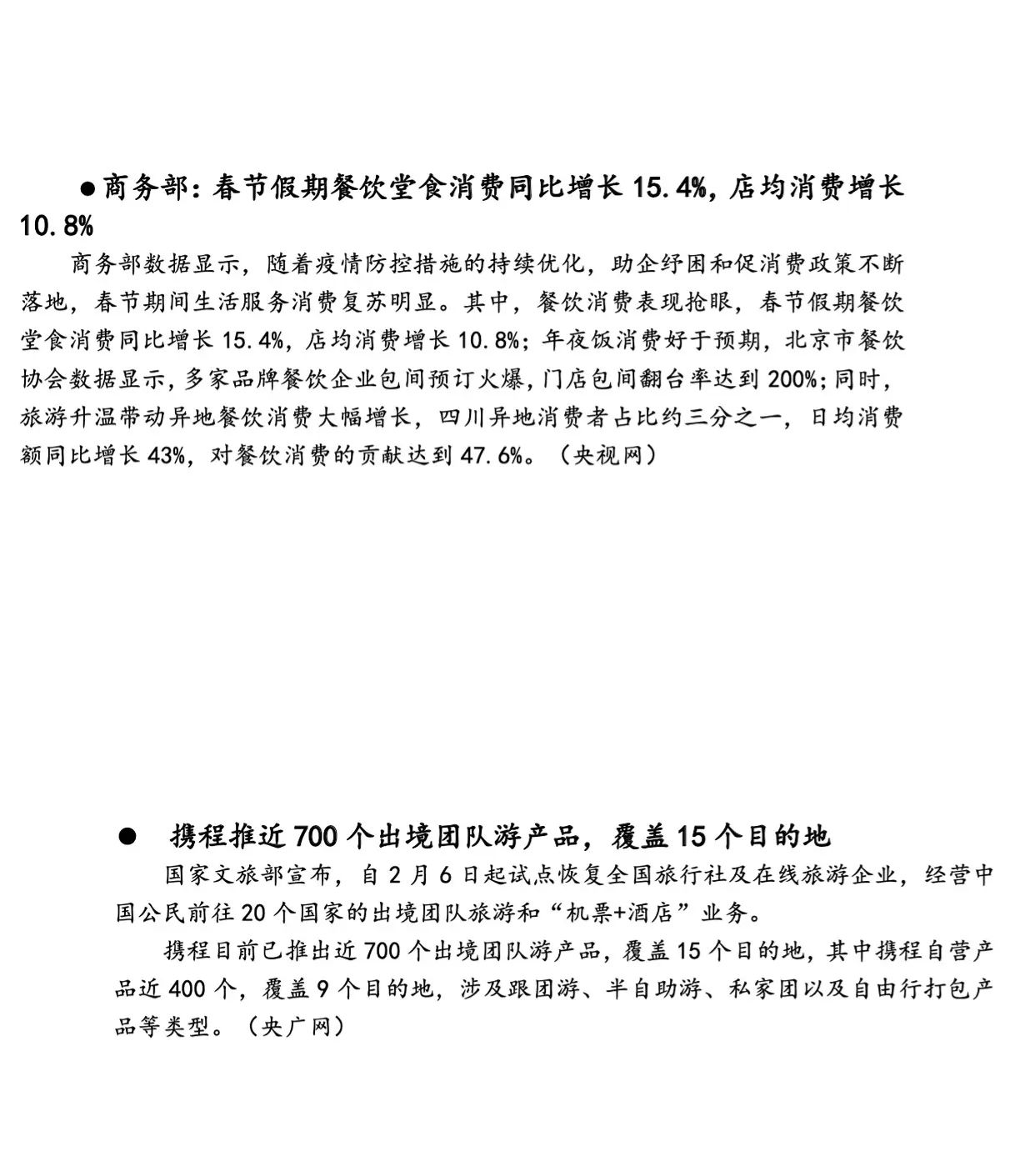 #0532 ChatGPT试点付费订阅