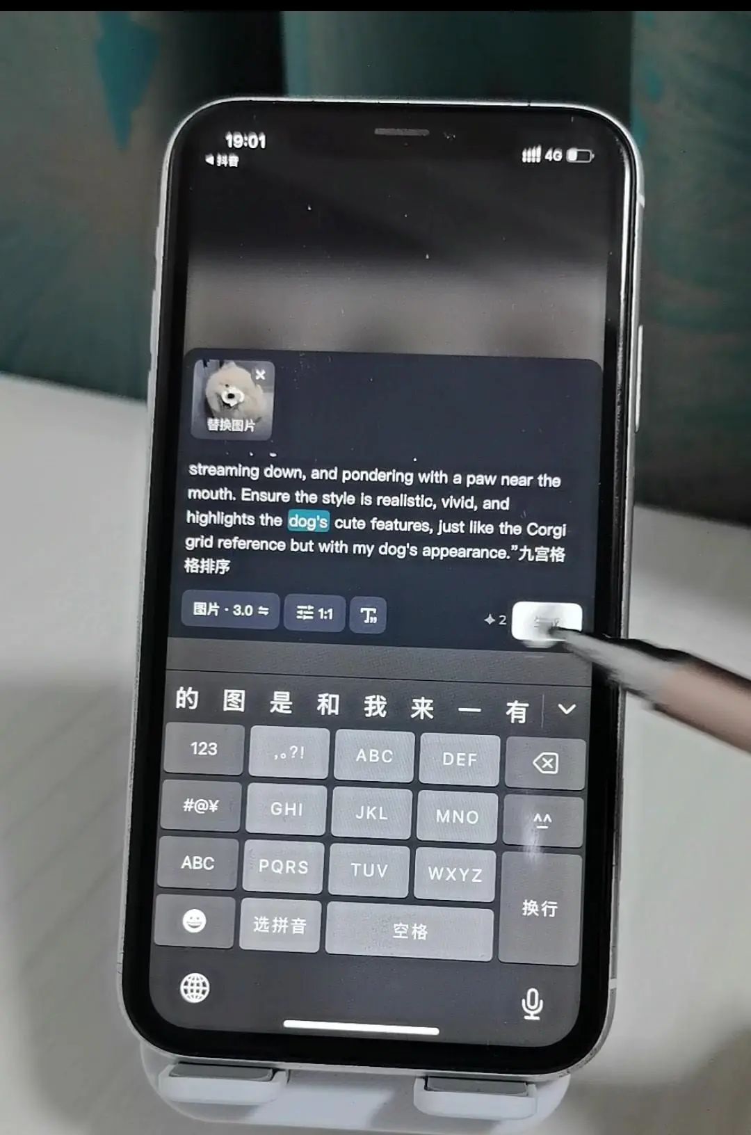 狗狗九宫格AI制作教程