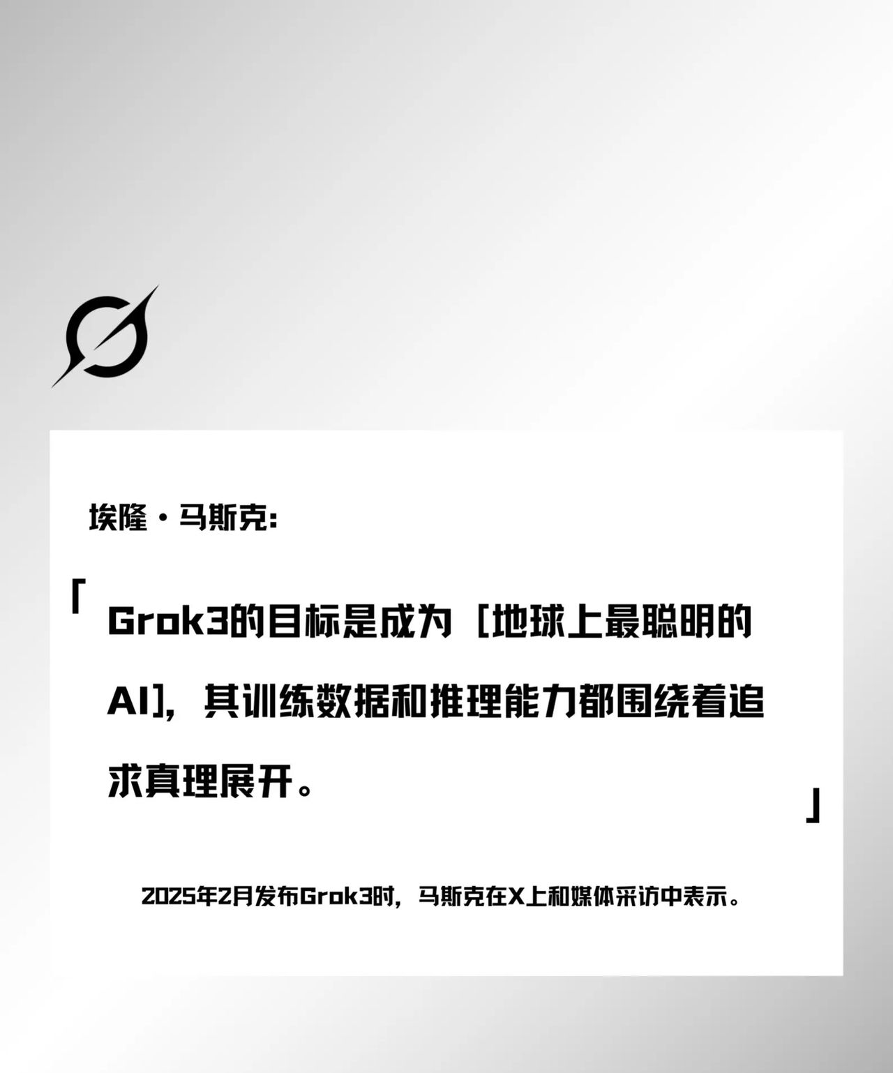 产品拆解｜Grok：幽默感+专业度双引擎