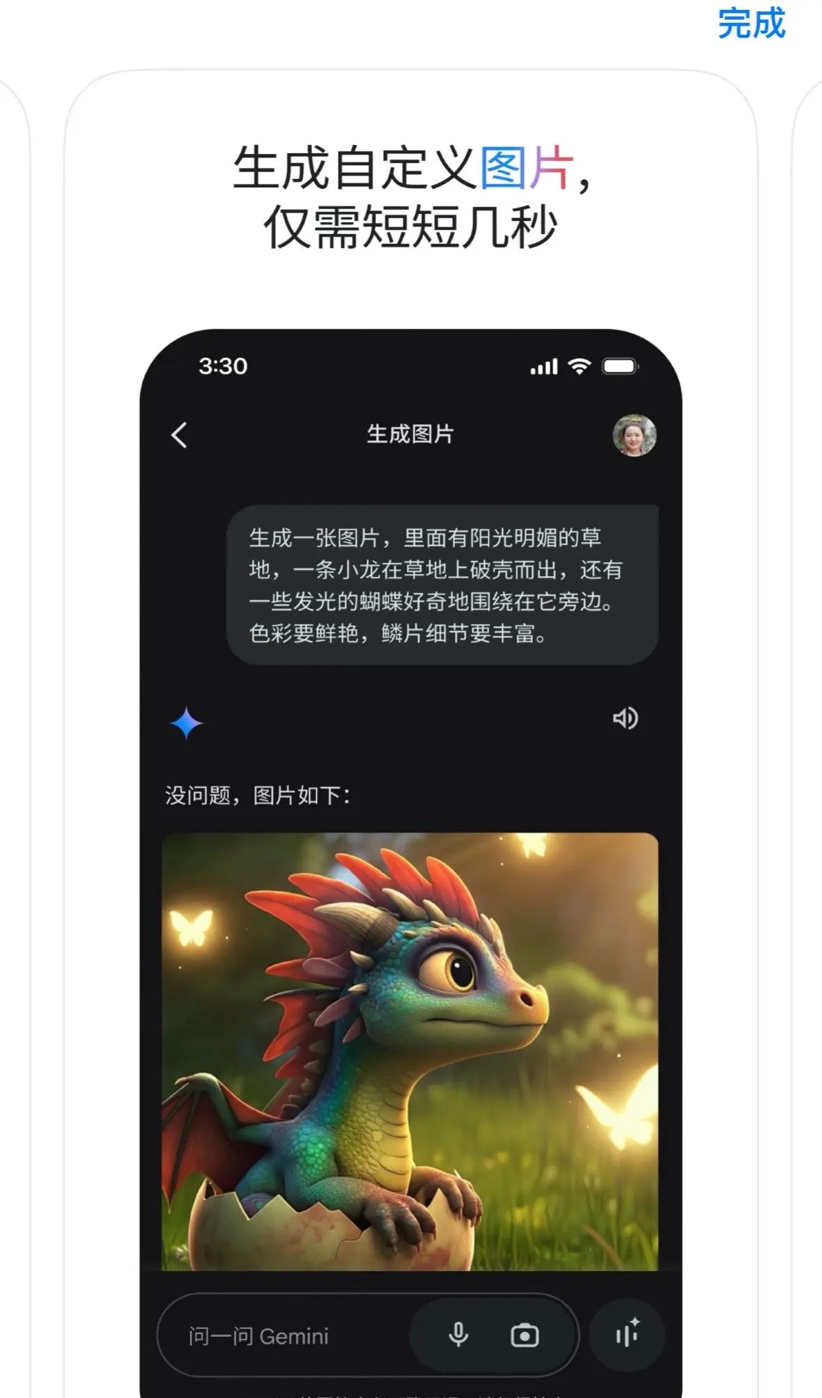 谷歌Gemini iOS客户端发布了