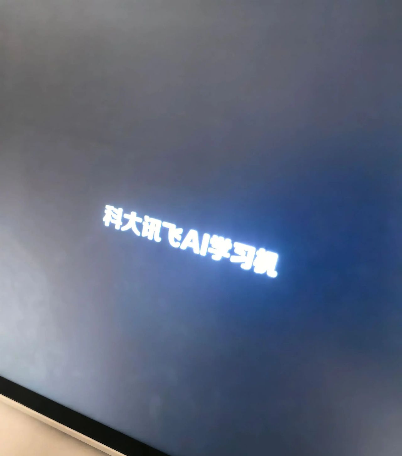 宝贝，这台学习机里藏着好多有趣的知识和新奇的世界，希望它能成为你学习路上的好帮手