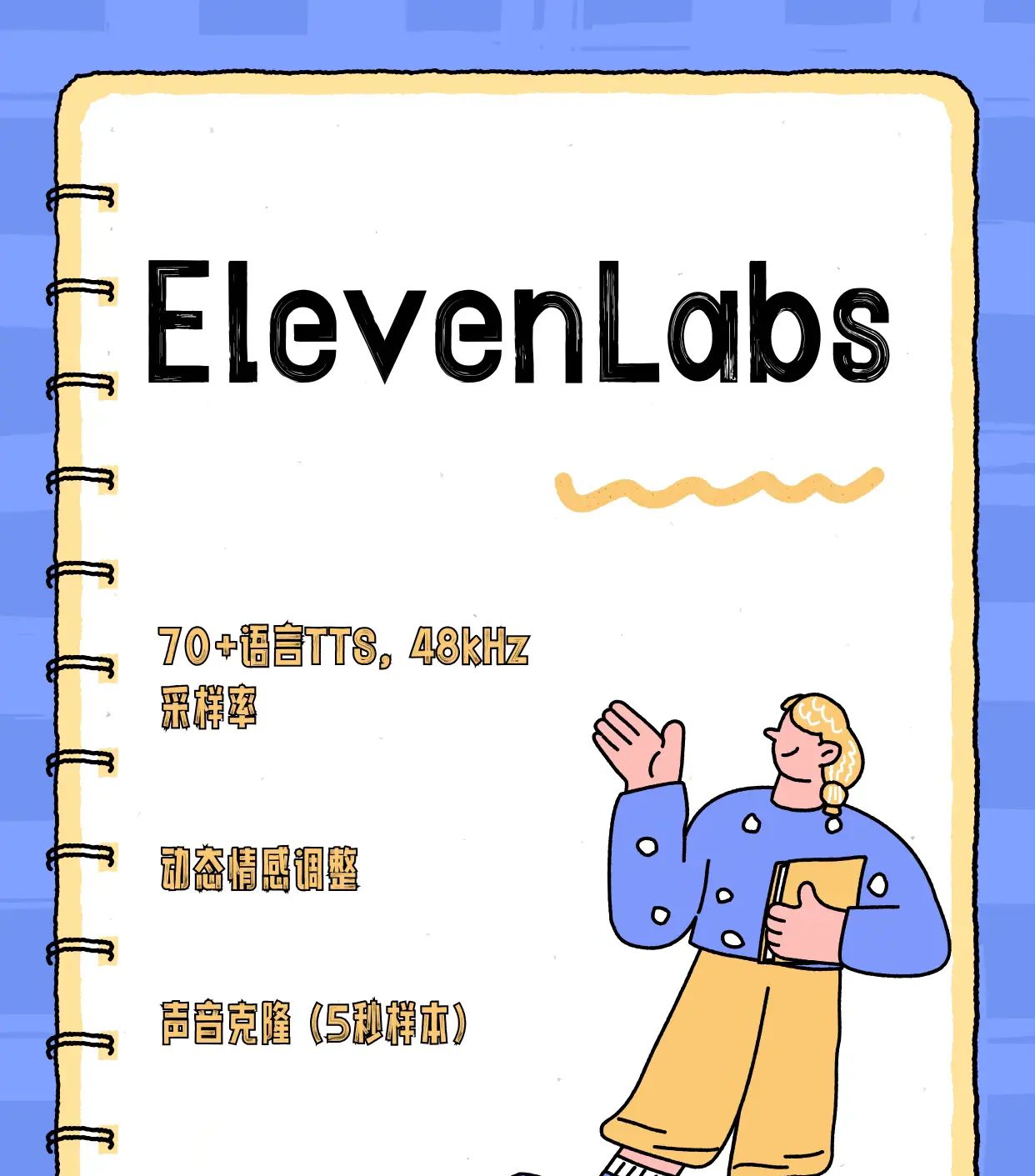 90% 的博主都在用的 AI 音频工具