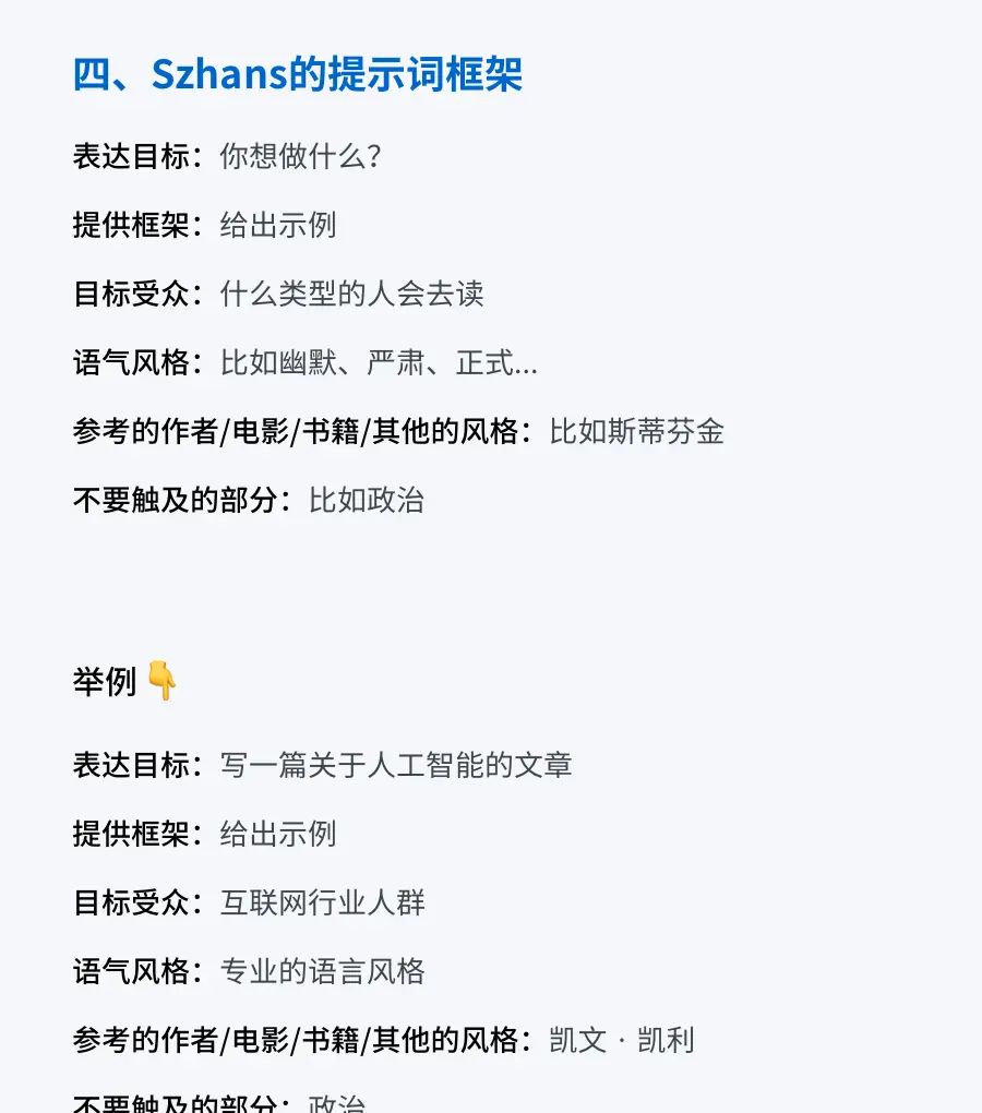 4大经典主流Prompt框架