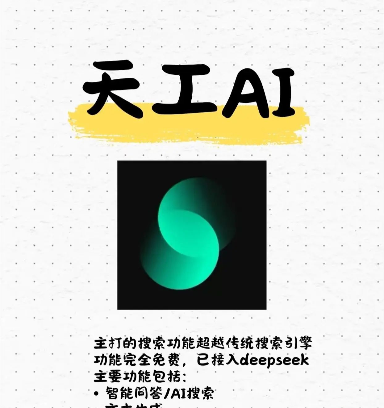 8款免费国产ai，无需会员