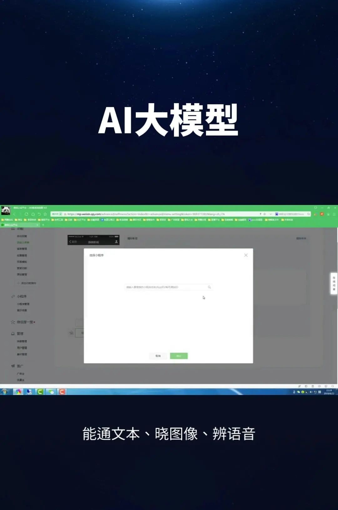 科技江湖之AI大模型