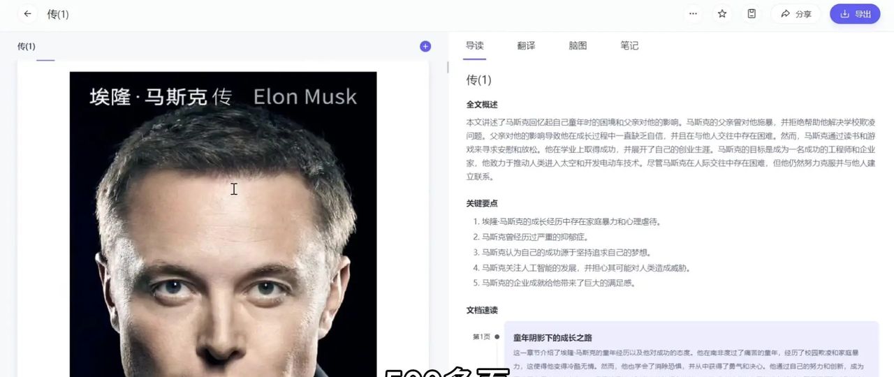 今天我要给大家介绍一个超级好用的工具——通义千问! 平时我每天都会点开通义千问,基本上就是他的首页直接提问,我觉得就像打开了新世界的大门一样