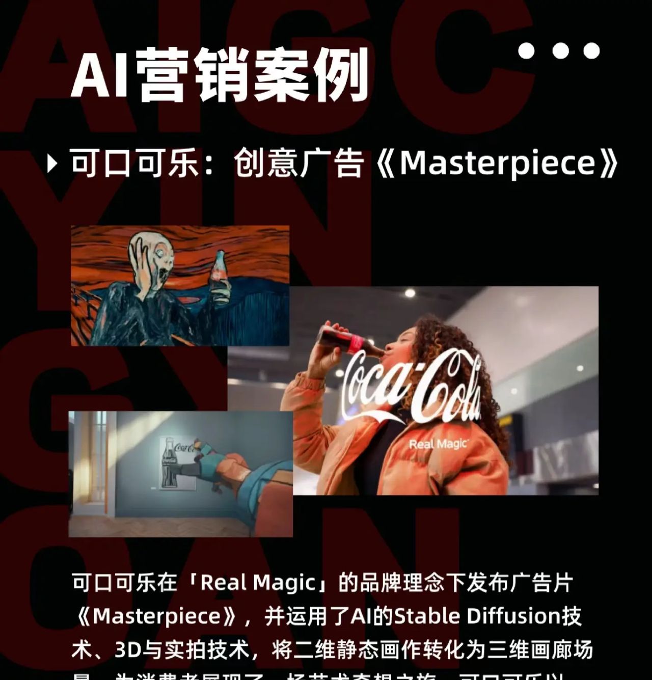 AI开始席卷全球,你不会还没用过吧!在数字化时代,人工智能(AI)已经成为企业营销策略的重要组成部分