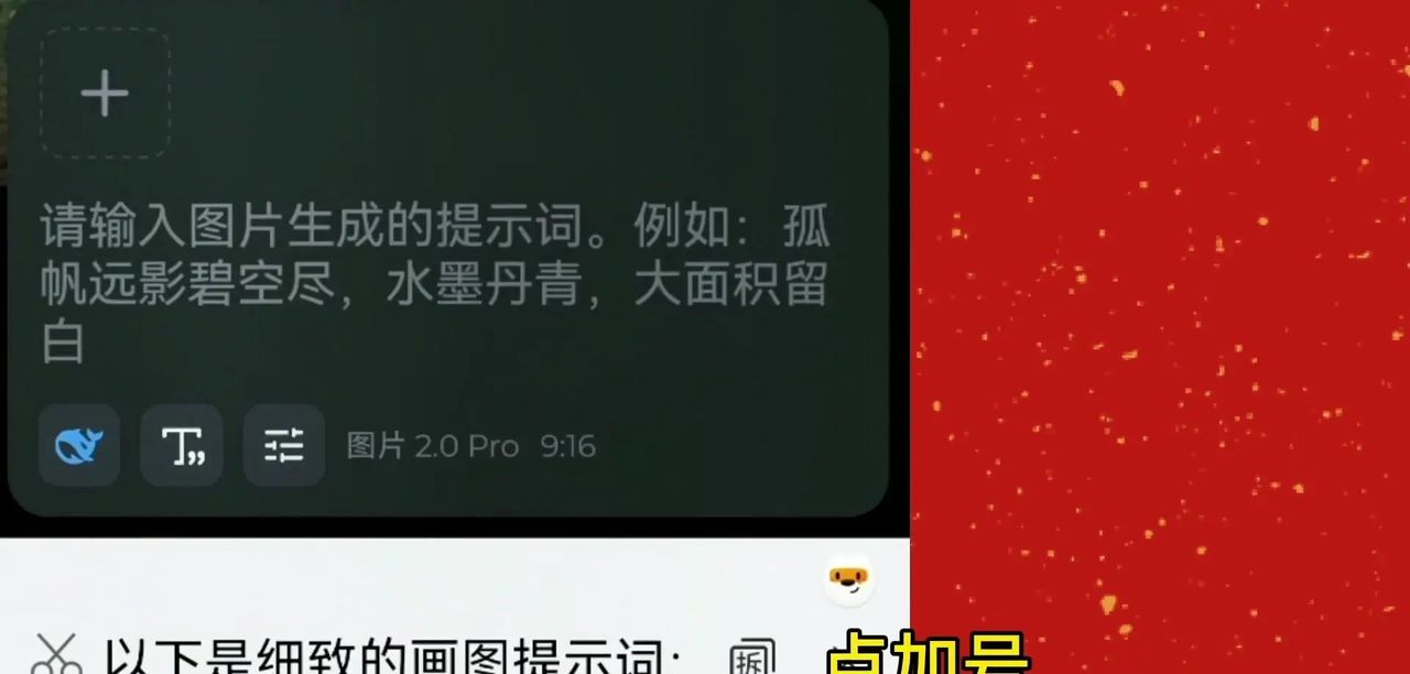 AI人像替换教程