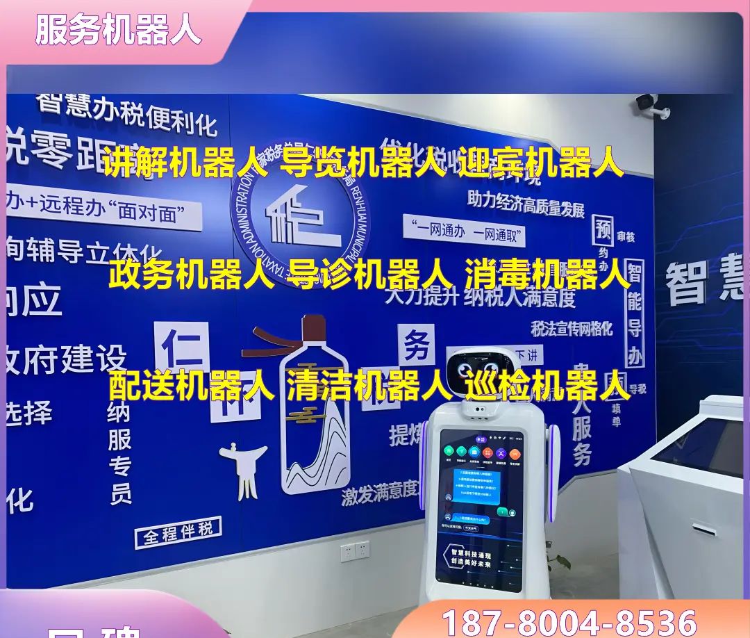 辽阳灯塔市机器人