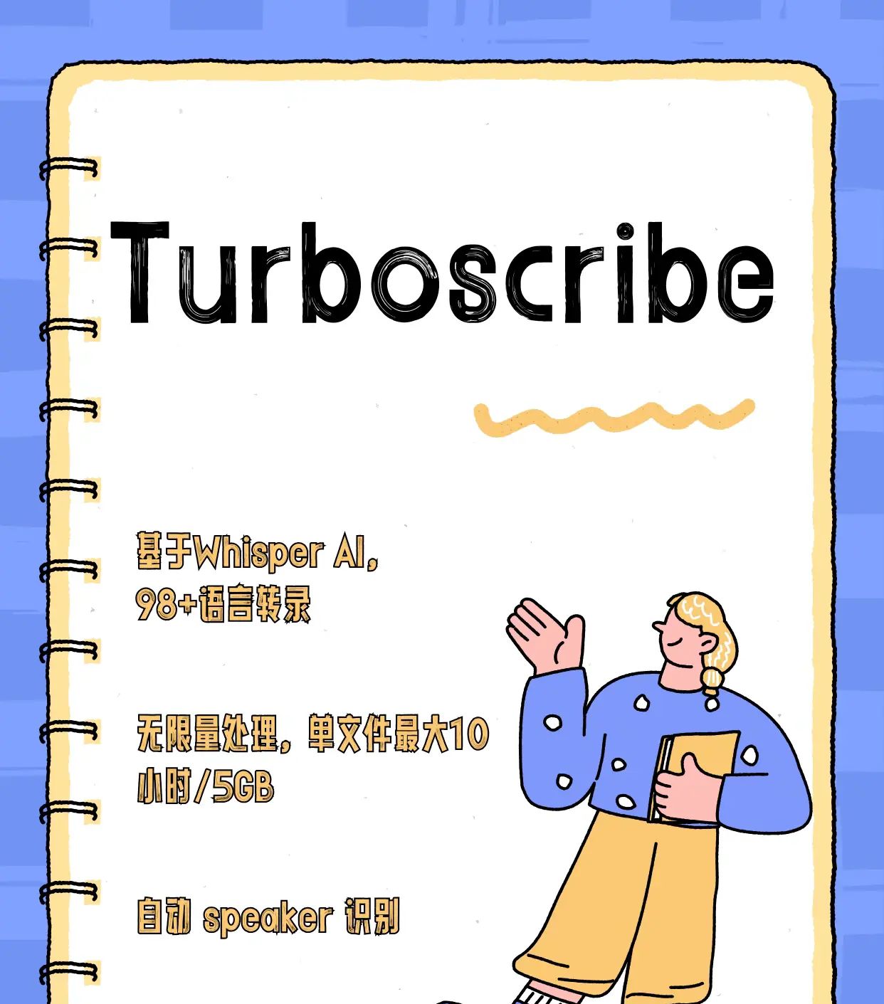 90% 的博主都在用的 AI 音频工具