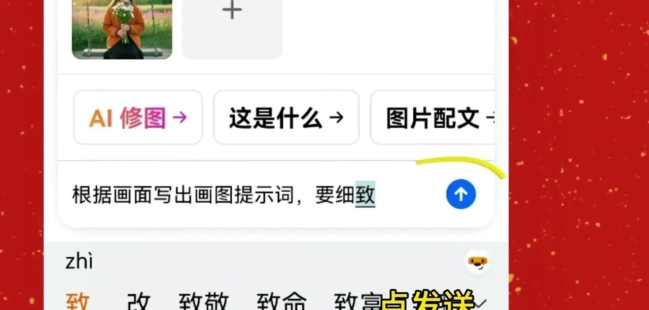 AI人像替换教程