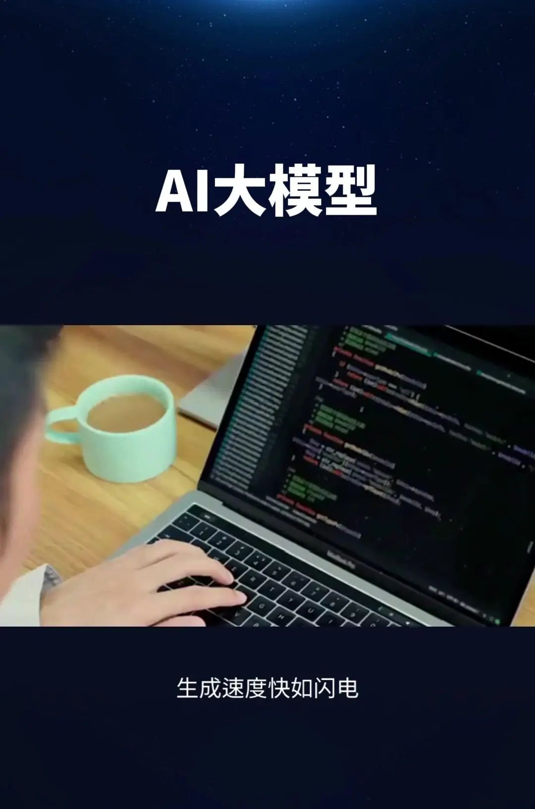 科技江湖之AI大模型