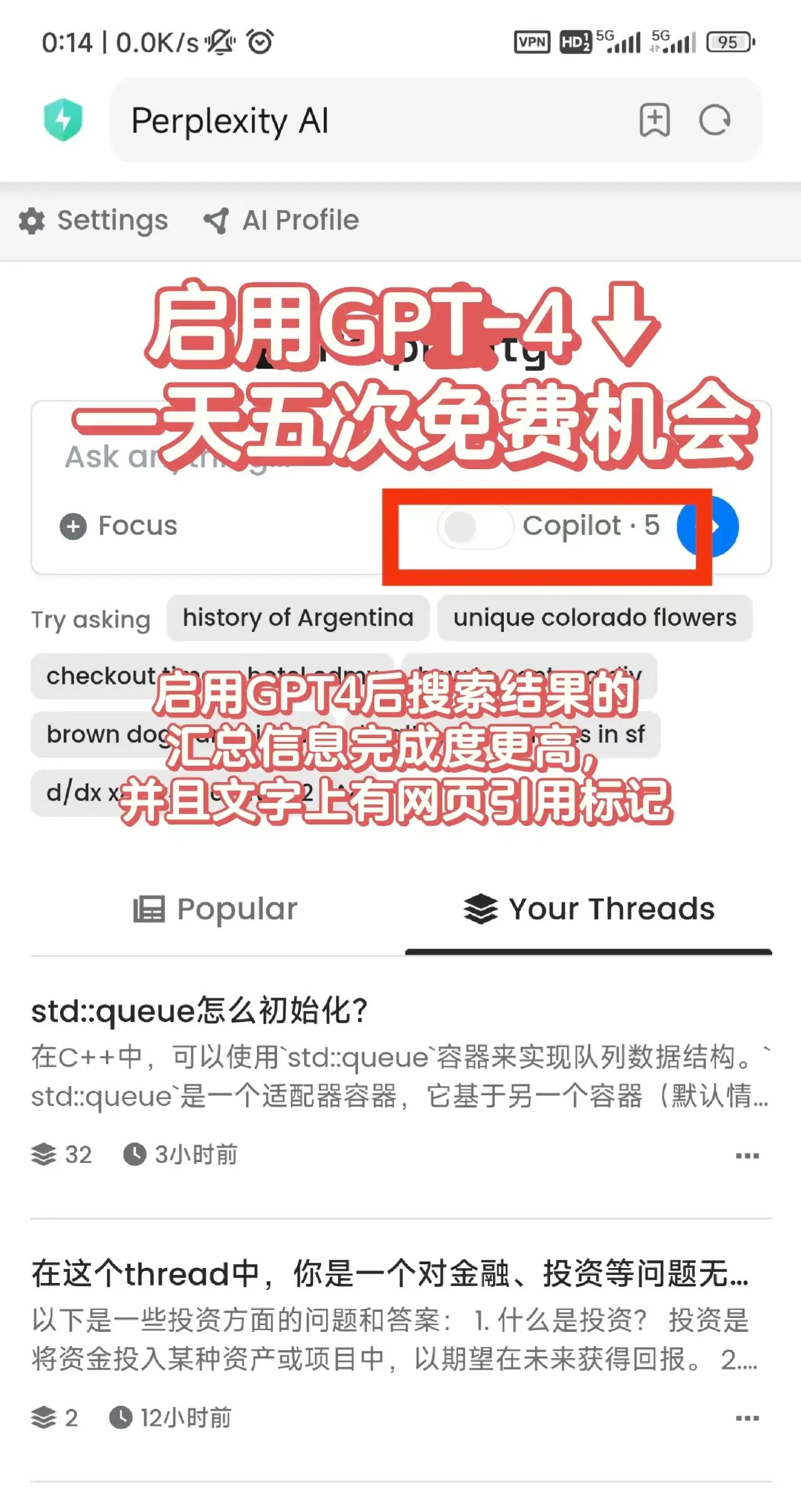 上手免费AI搜索引擎！告别百度谷歌