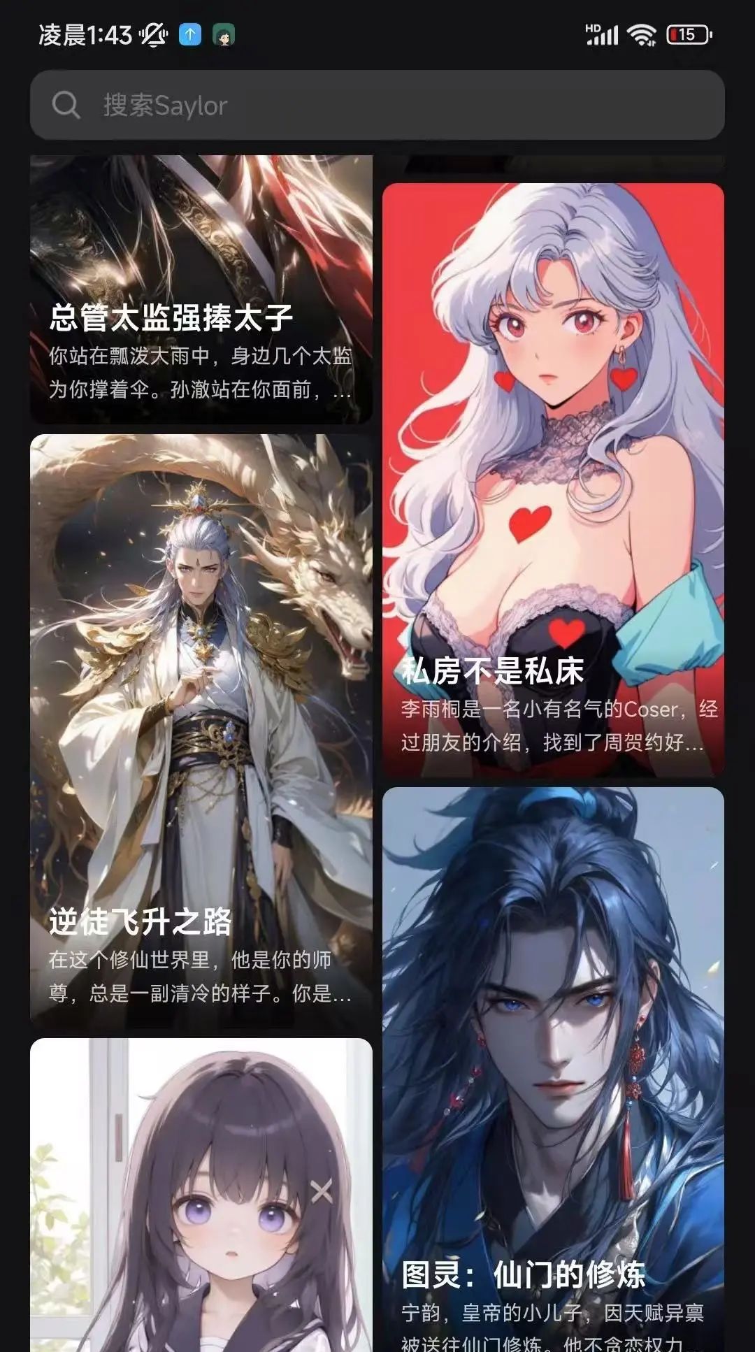 三款无敏感词ai聊天,都是你们想要的那种!p2