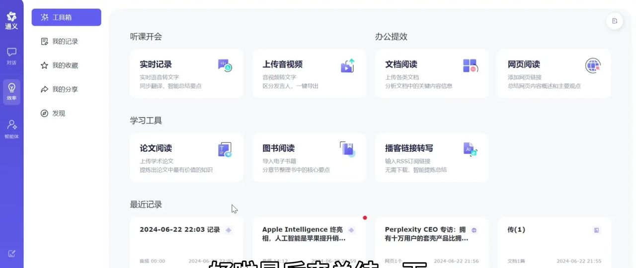 今天我要给大家介绍一个超级好用的工具——通义千问! 平时我每天都会点开通义千问,基本上就是他的首页直接提问,我觉得就像打开了新世界的大门一样