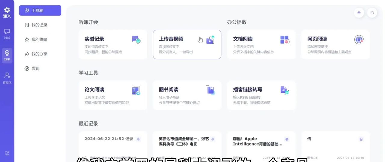 今天我要给大家介绍一个超级好用的工具——通义千问! 平时我每天都会点开通义千问,基本上就是他的首页直接提问,我觉得就像打开了新世界的大门一样