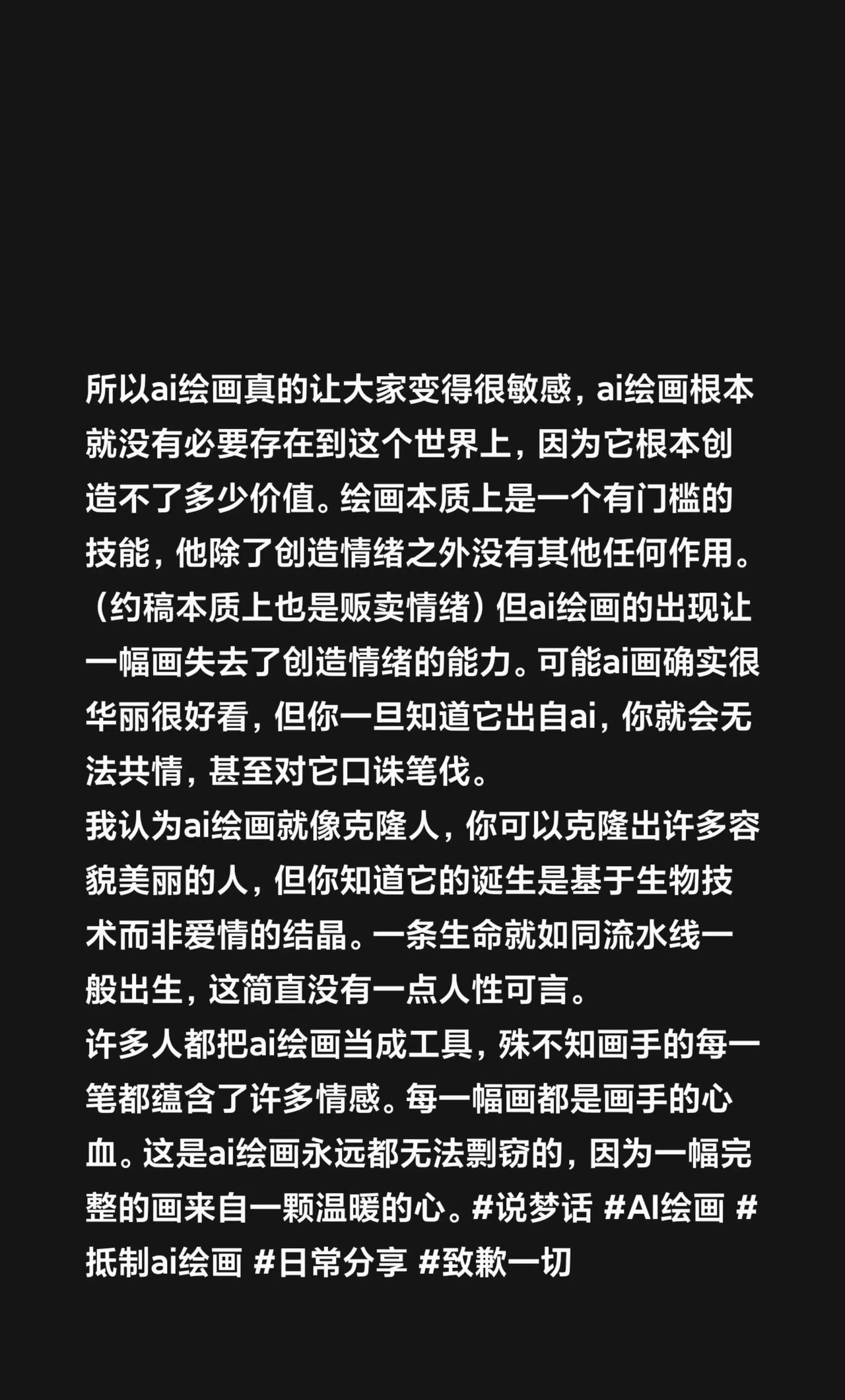 人们对一位画师的恶意：