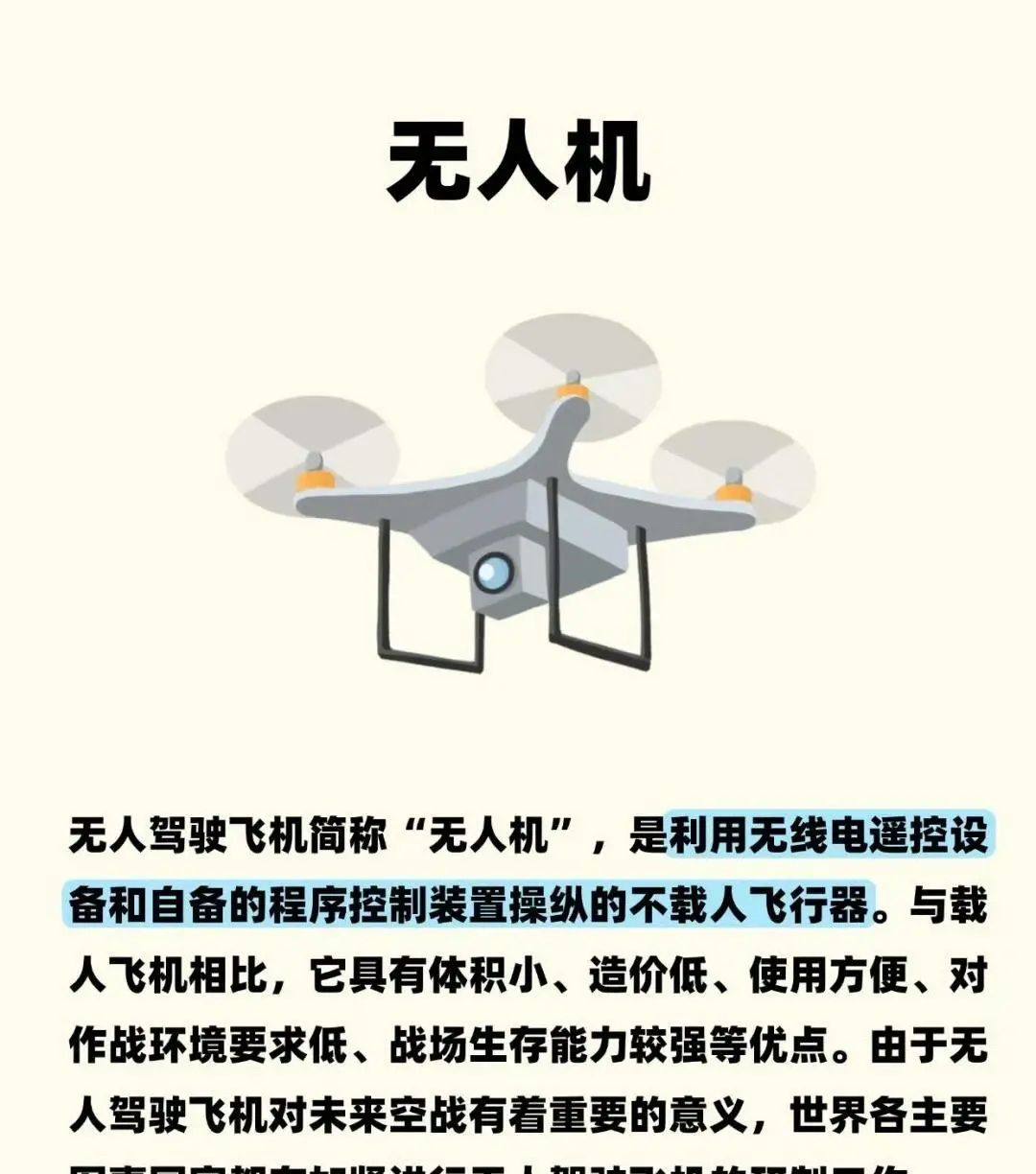 探索未来：孩子们的人工智能世界