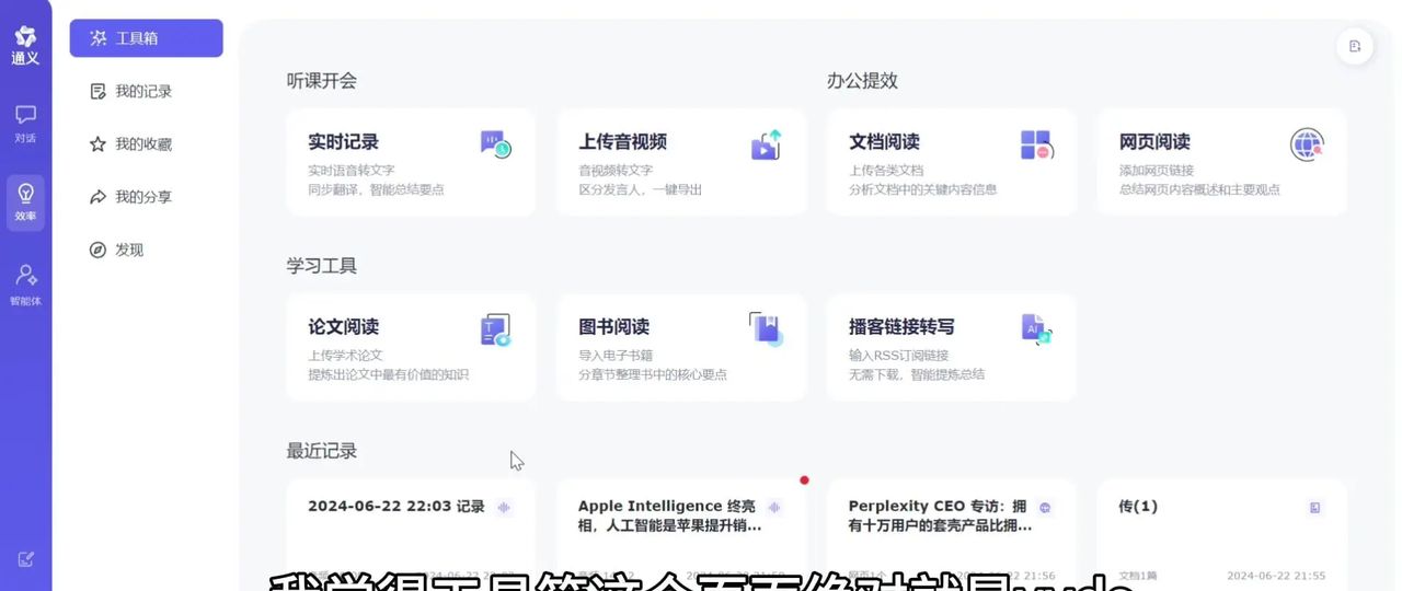 今天我要给大家介绍一个超级好用的工具——通义千问! 平时我每天都会点开通义千问,基本上就是他的首页直接提问,我觉得就像打开了新世界的大门一样