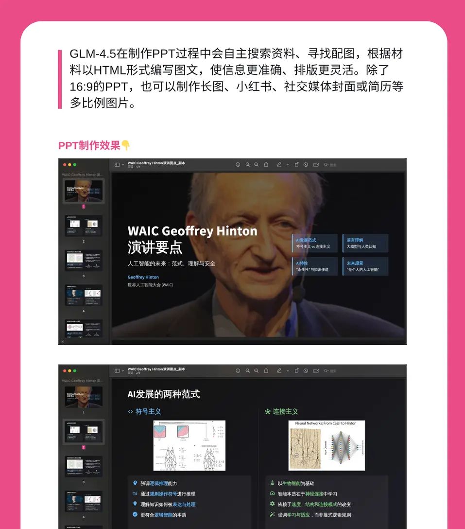 沉浸式翻译X智谱AI GLM-4.5助力翻译体验升级 智能体浪潮下,沉浸式翻译要搞大事啦我们和亲密伙伴智谱AI携手,把刚发布的新一代开源模型GLM-4.5安排上啦!这模型可厉害了,在推理、编码、工具链调用这些关键能力上疯狂输出,全球综合表现排第3,国产模型里更是稳稳拿第一 ,开源权重模型也直接登顶,妥妥的开源模型阵营领跑者