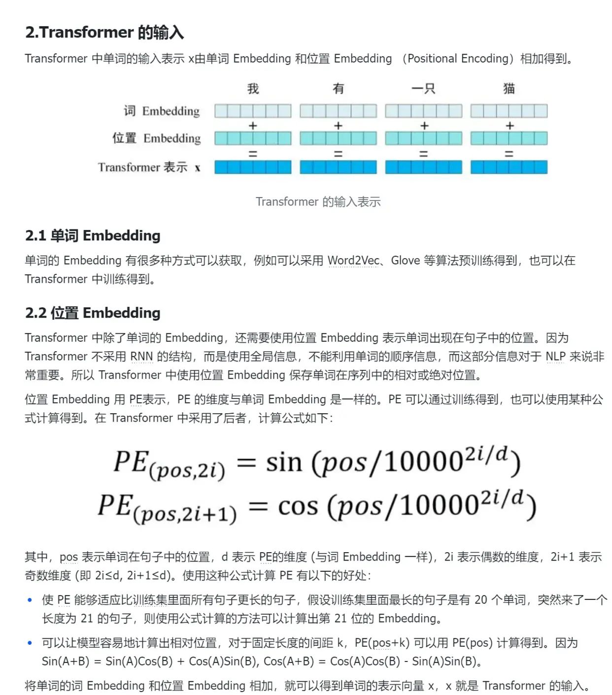 图解最完整版Transformer模型