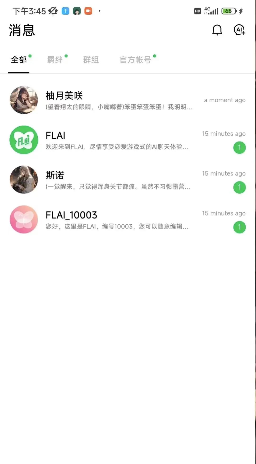 三款无敏感词ai聊天,都是你们想要的那种!p2