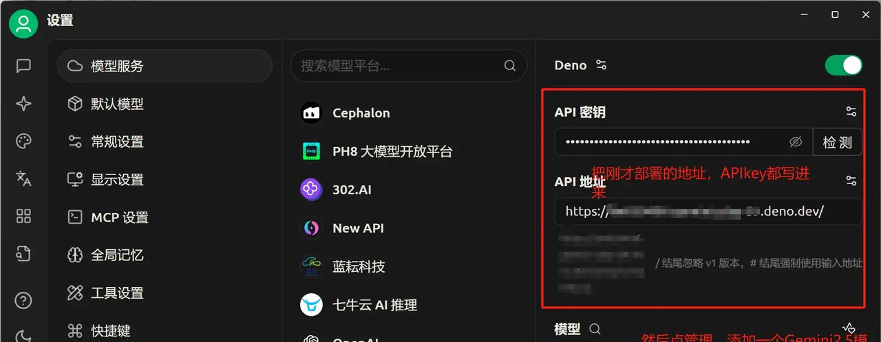 用十六张图教会你怎么中转Gemini