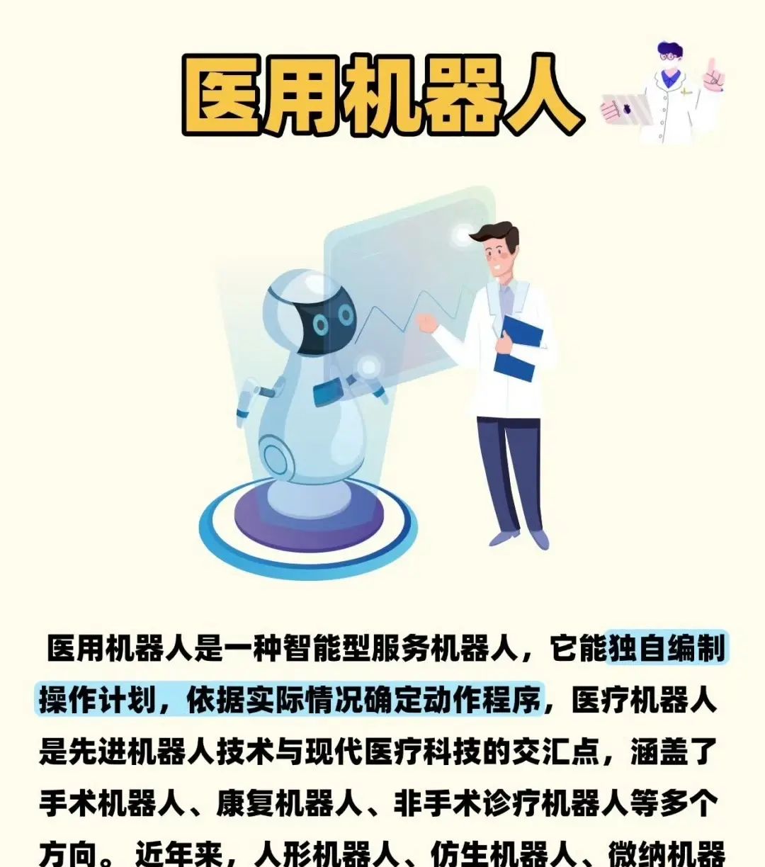 探索未来：孩子们的人工智能世界