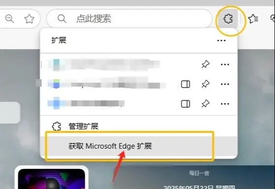edge浏览器居然自带Gemini!原来edge浏览器自带这款 AI!安装扩展插件后,就可以在edge直接用啦! 不掉xian,稳定发挥! . (图文附安装教程) 1、找到扩展图标 2、找到获取扩展 3、在框里输入deepsider 4、点击获取 5、点击添加扩展 把插件固定到工具栏,选择gemini模型,即使用每天都有免f次数,亲测好用 可以冲#
