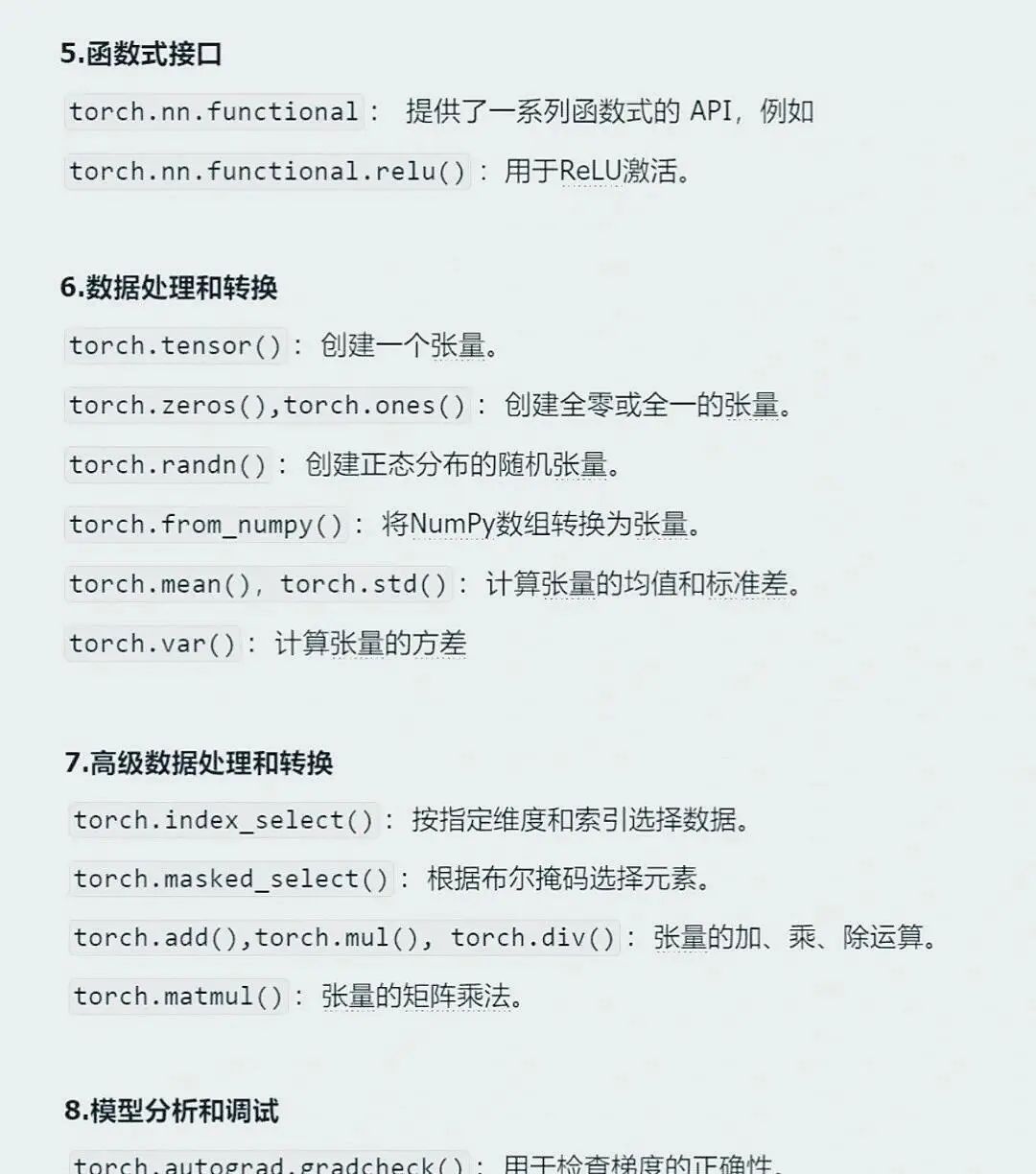 我们PyTorch有属于自己的作业帮