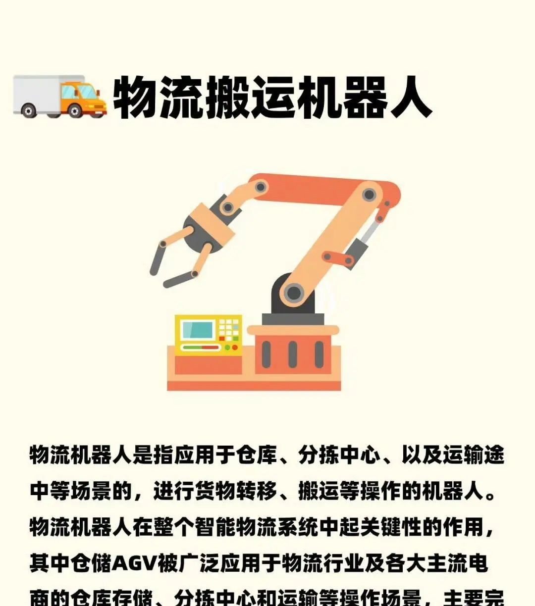 探索未来：孩子们的人工智能世界