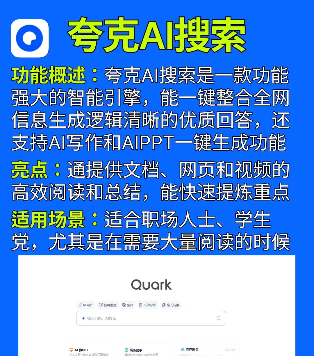 还在苦苦找资料？AI帮你告别无效搜索！