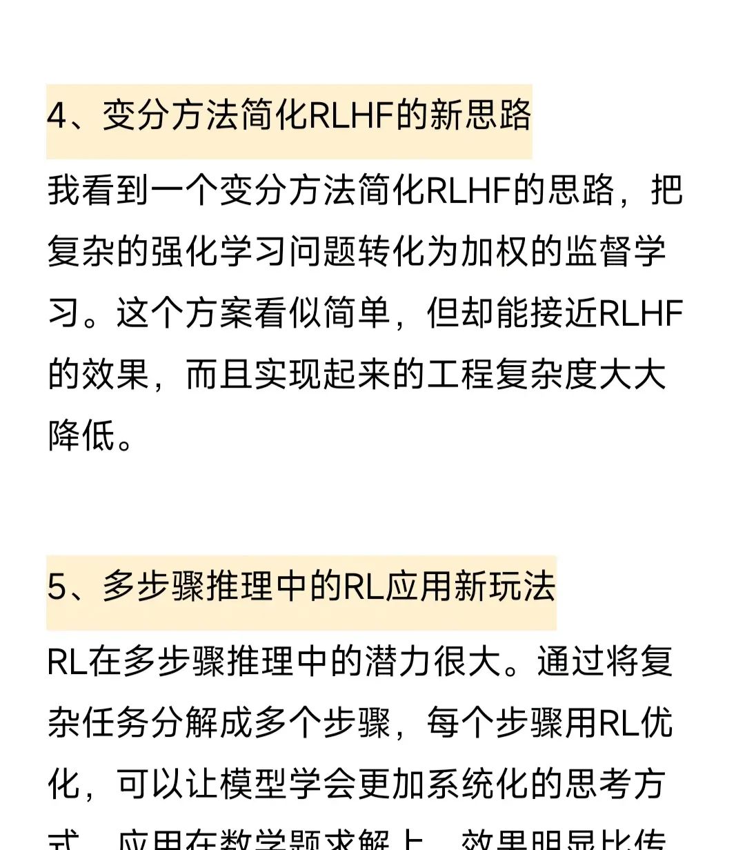 LLM的SFT和RL有啥新发现?